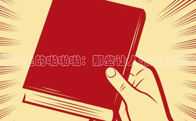 女神漫画免费漫画登录在线看